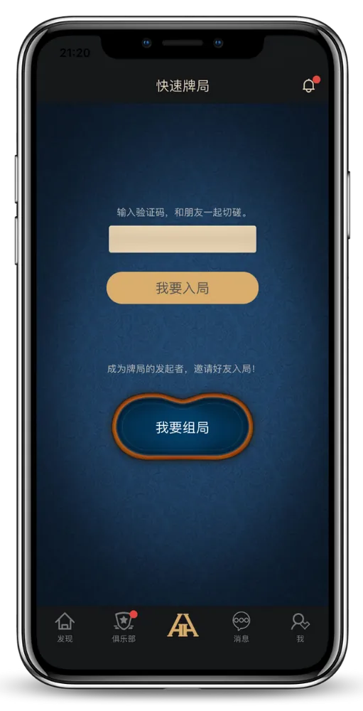 HHpoker德州官方客服 - 德州扑克官方App界面演示